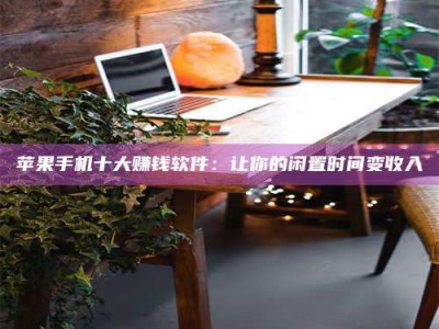 贵州“试药师”之趣，这些药物选择你真懂了吗？趣谈生活小贴士！