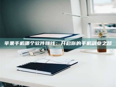 贵州《呋塞米片试药之谜，敢做小白鼠是赚是亏？》