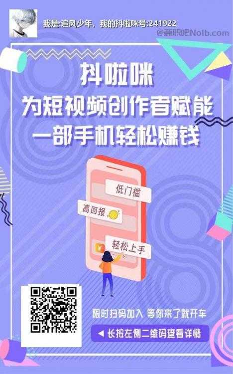 贵州抖啦咪是什么平台-一个专注短视频流量变现的平台！ 第2张