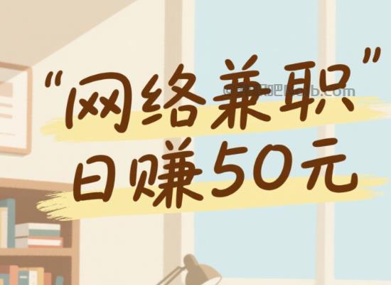 贵州线上居家工作适合找哪些兼职 第1张